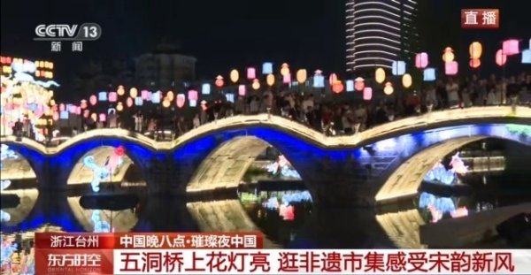 鼎豪配资 假期不知道去哪玩？到浙江台州的五洞桥逛逛