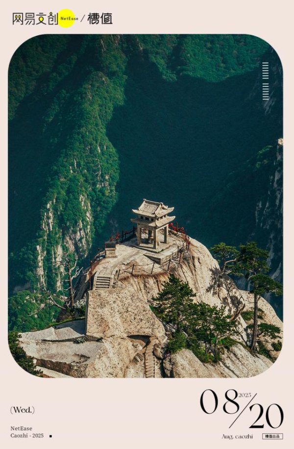 双盈策略 “外国朋友爬完华山，跟我说见到上帝了”