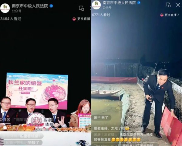 九融配资端 法官带货卖螃蟹？南京中院回应